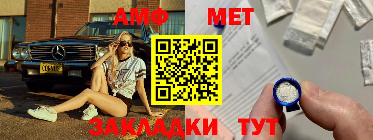 АМФЕТАМИН 97% Корсаков