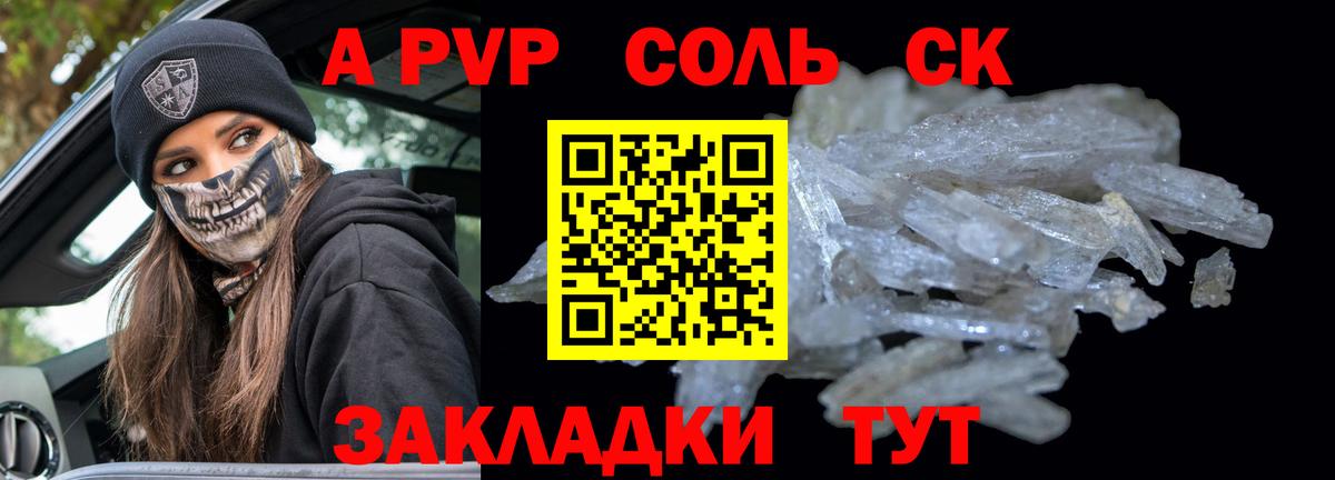 Alpha PVP кристаллы Корсаков