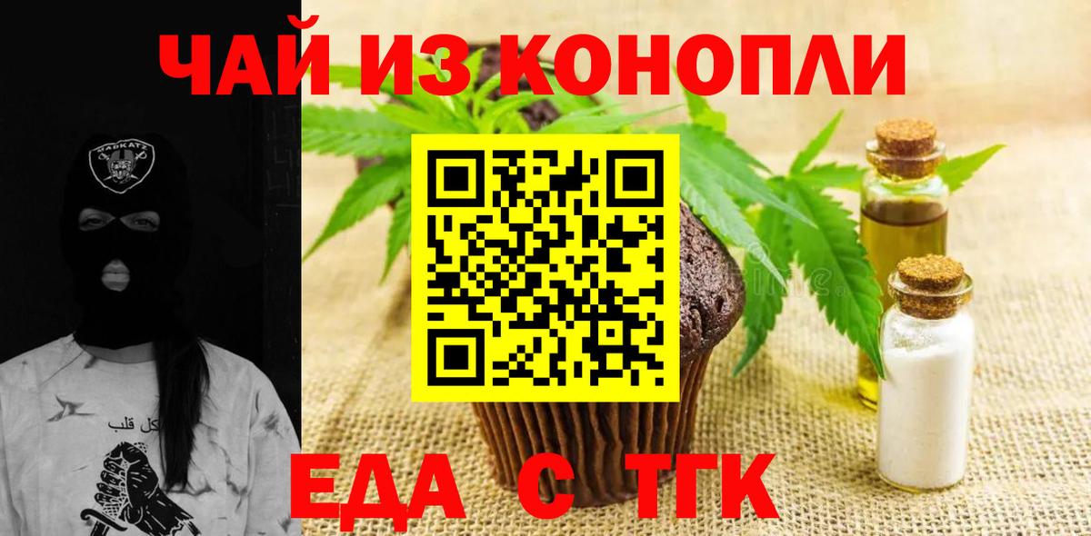 Cannafood конопля  Вход с VPN  Корсаков 
