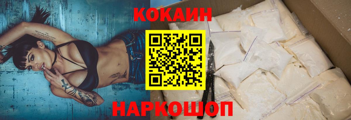 Cocaine Перу Корсаков