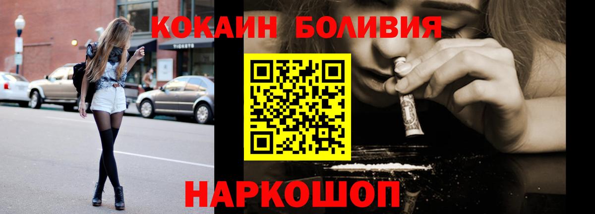 КОКАИН 98%  Кокаин Columbia  Вход с VPN  Корсаков 
