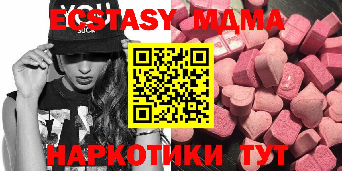 купить наркотик  Экстази ешки  Вход с VPN  Ecstasy louis Vuitton  блэк спрут ССЫЛКА  Корсаков 