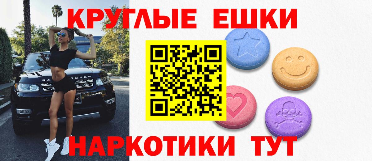 Экстази XTC Корсаков