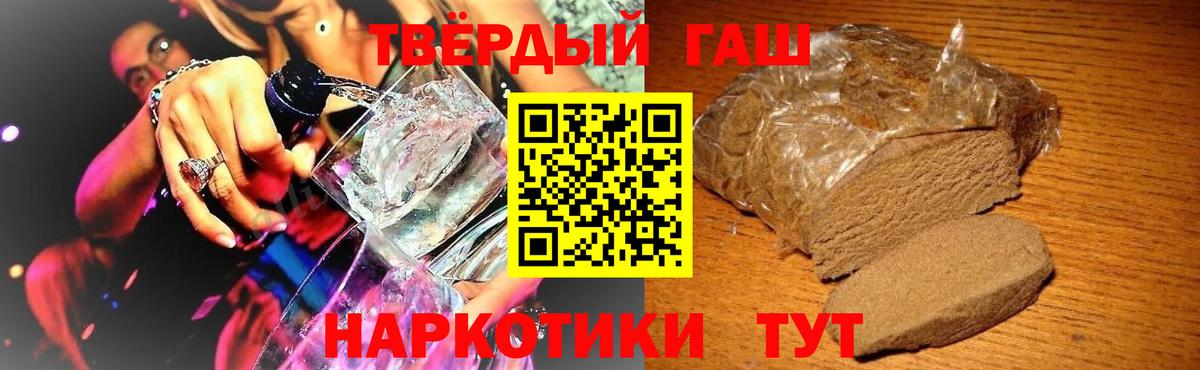 Корсаков  ГАШИШ гарик  ГАШИШ hashish  Вход с VPN 