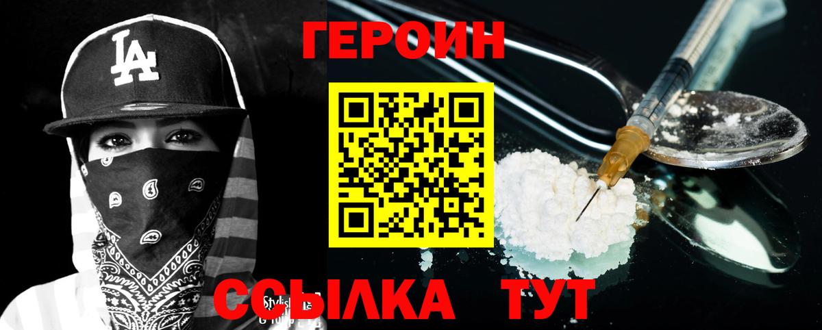 Корсаков  Героин  Вход с VPN  ГЕРОИН гречка 