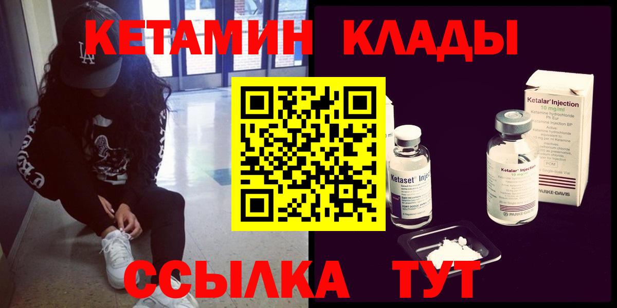 MEGA как зайти  Вход с VPN  Корсаков  КЕТАМИН ketamine 