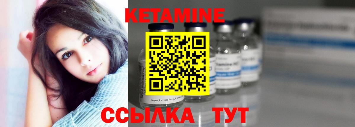 Кетамин ketamine Корсаков
