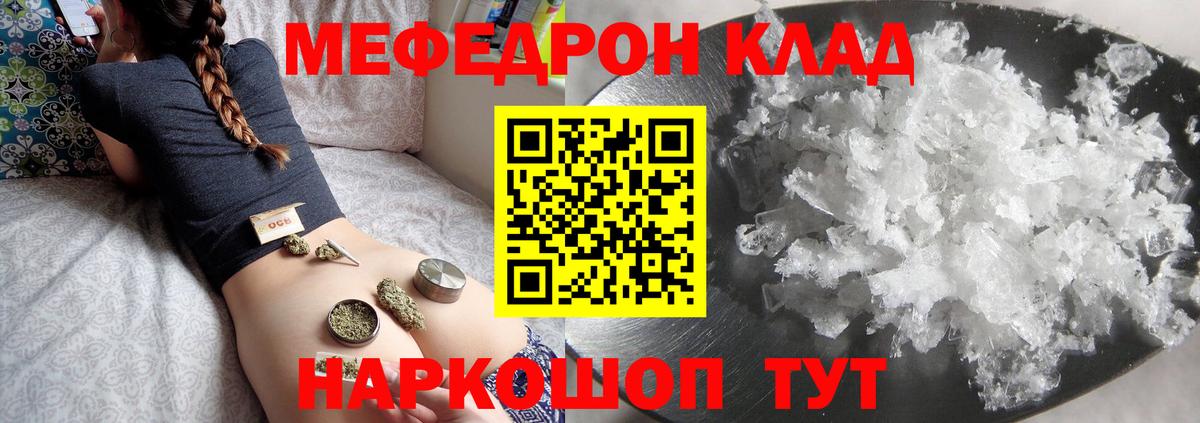 МЕФ кристаллы  Вход с VPN  Корсаков  МЕФ  МЕФ мяу мяу  МЕГА вход  Мефедрон 