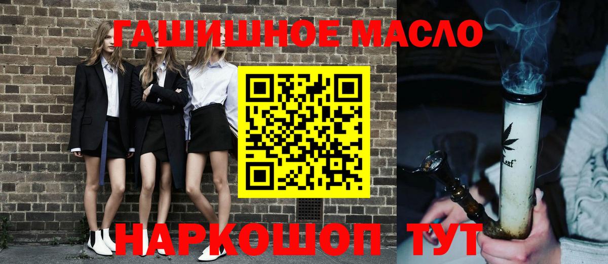 Корсаков  ТГК THC oil  Вход с VPN  блэк спрут ССЫЛКА  Дистиллят ТГК жижа 